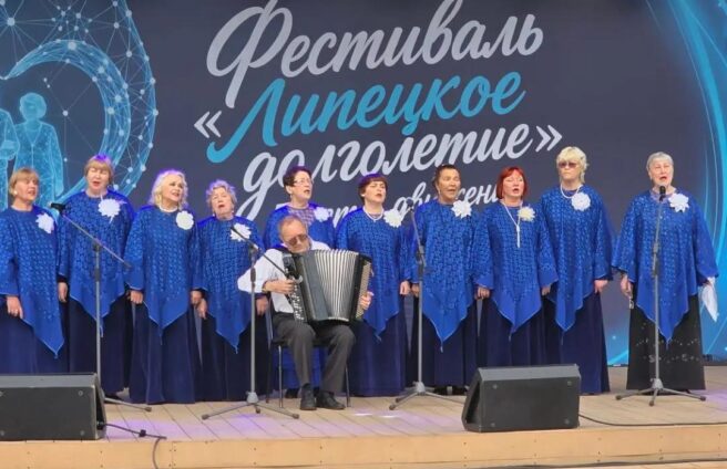 Фестиваль «Липецкое долголетие»
