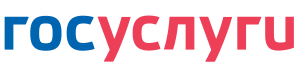 Госуслуги